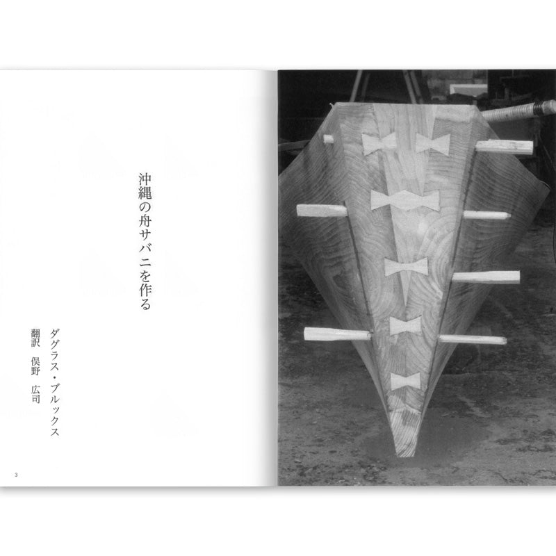 沖縄 サバニ職人作製 模型 40cm 琉球 海想 沖縄 サバニ職人作製 模型 40cm 琉球 海想 沖縄の舟 サバニ – 海想