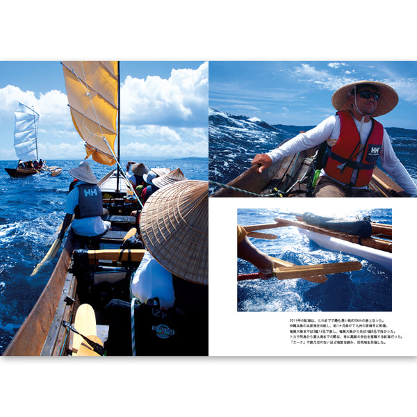 Sabani A boat to travel