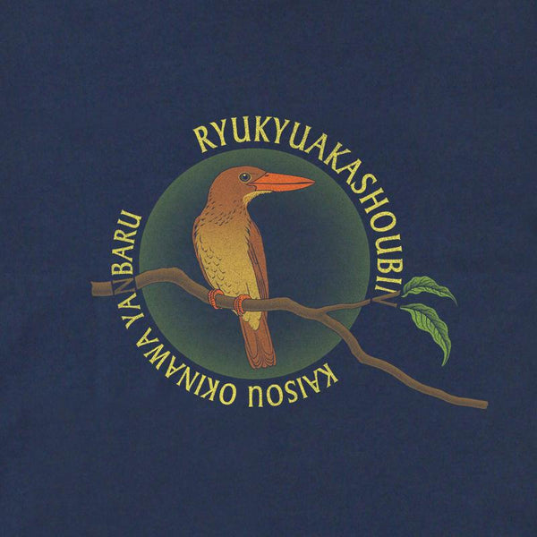 アカショウビンのオーガニックコットンTシャツ