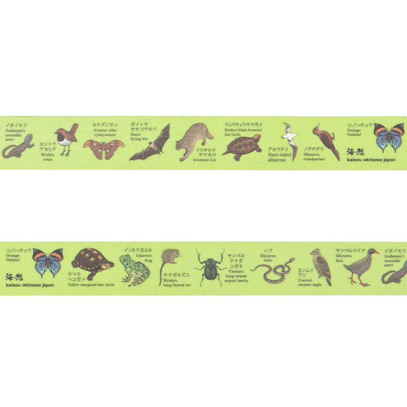 オリジナルマスキングテープ ワイルドライフ – 海想