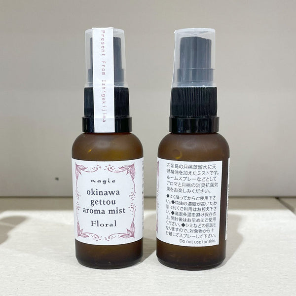 月桃アロマミスト 【フローラル】