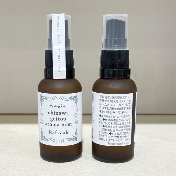 月桃アロマミスト 【リフレッシュ】