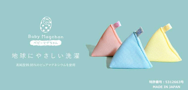 베비마구 짱 세탁 용품