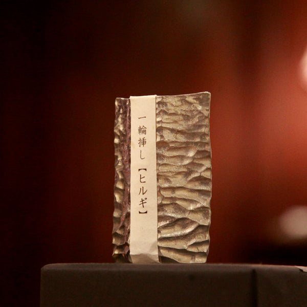 琉錫 一輪挿 ヒルギ