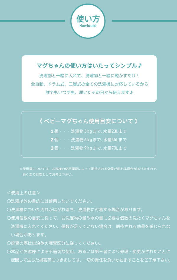 베비마구 짱 세탁 용품