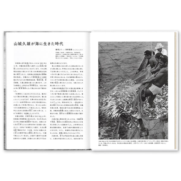 海にいきる