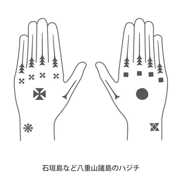Hajichi ring (Left)