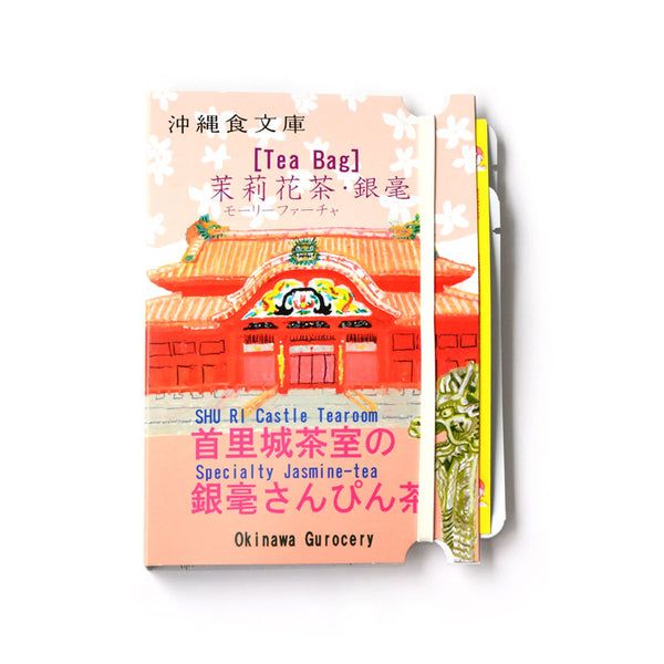 Okinawa Food Bunko (Okinawa Food Library) "Shuri-jo Tea Muro no Gina Sanpitsu Tea"
